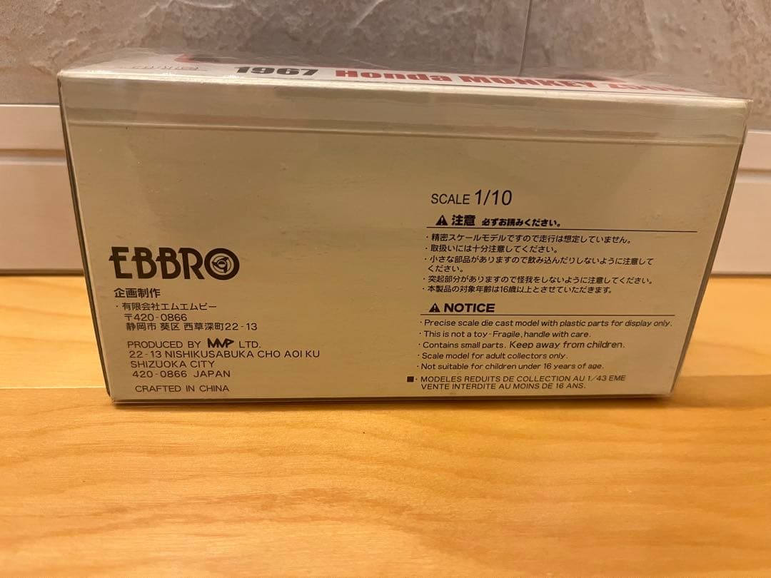 ホンダ　モンキー　 エブロ HONDA MONKEY Z50M 1967年