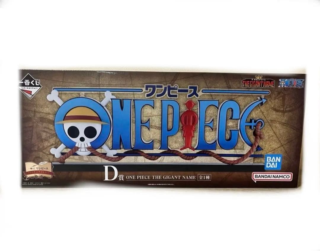 ONE PIECE 一番くじ　D賞　ギガントネーム