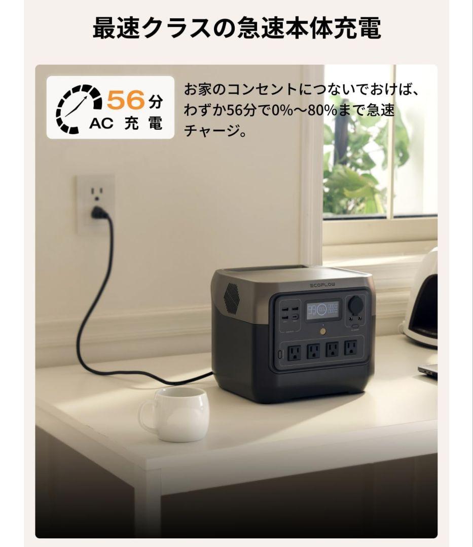 発電機・ポータブル電源 EcoFlow  2 Pro