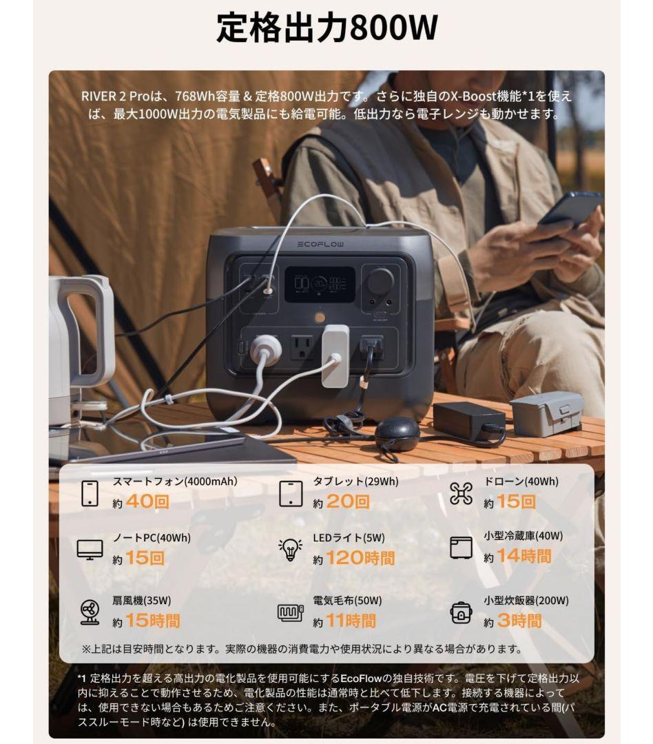 発電機・ポータブル電源 EcoFlow  2 Pro