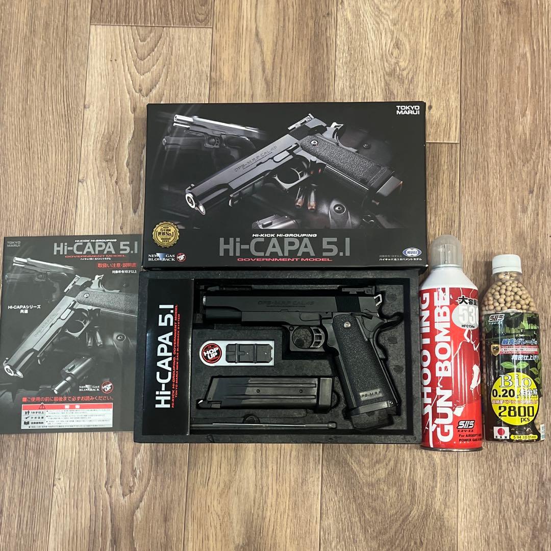 東京マルイ Hi-CAPA 5.1 ガバメントモデル ガスガン