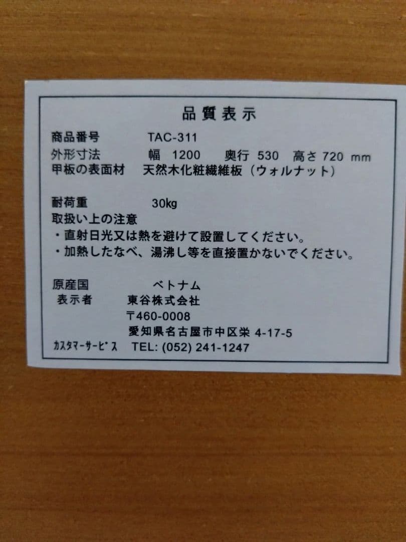 木製長方形デスク　学習机　勉強机　天然木　ウォルナット　茶色　ブラウン　おしゃれ