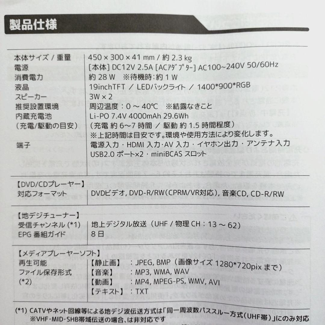 g*o様 19インチ ポータブルテレビ DVDプレーヤー搭載 フルセグ ワンセグ