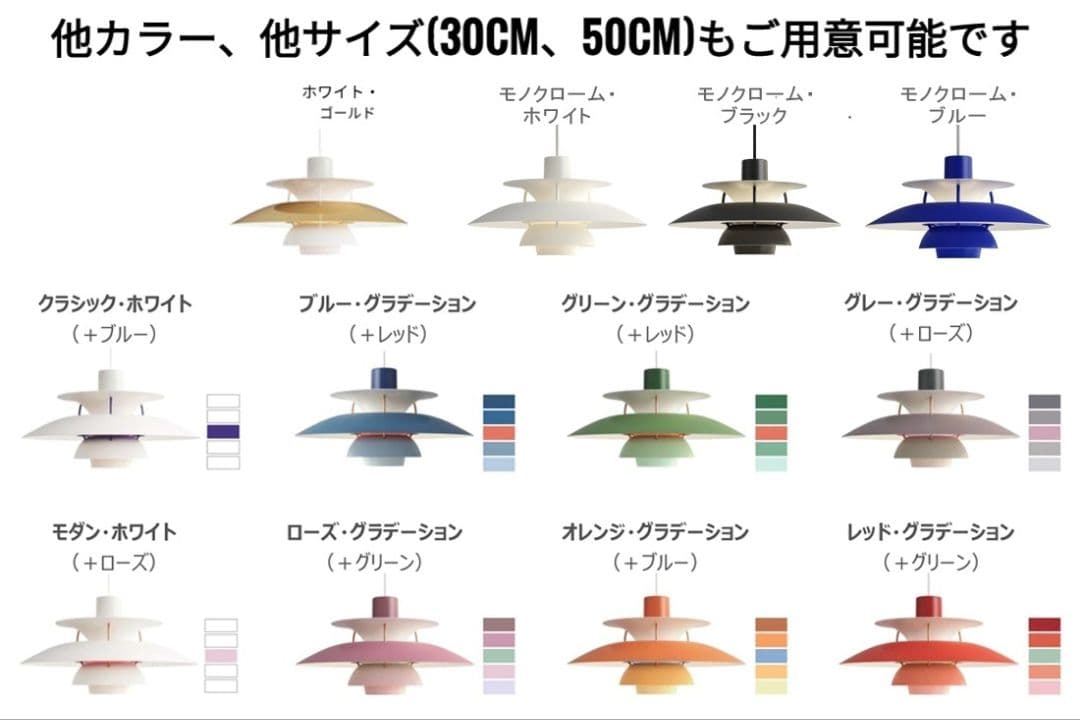 高品質版　ルイスポールセン　PH5　リプロダクト　50㎝　クラシックホワイト