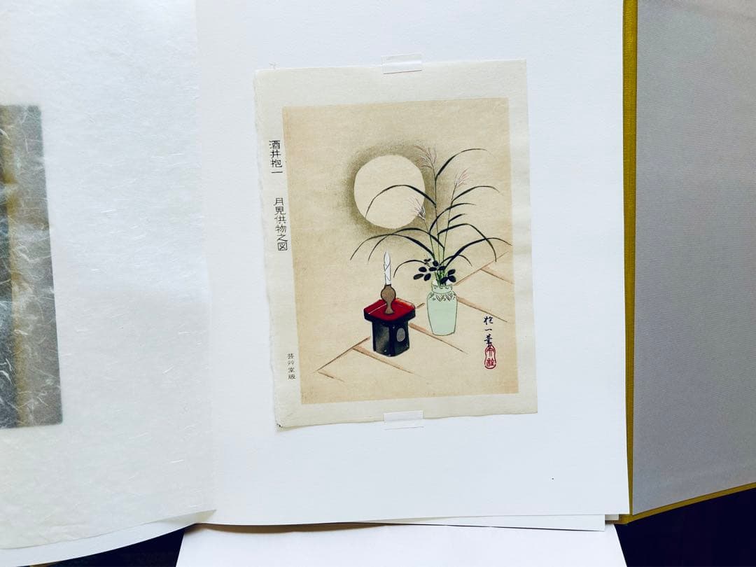 芸艸堂　琳派逸品版画選　木版画　5葉