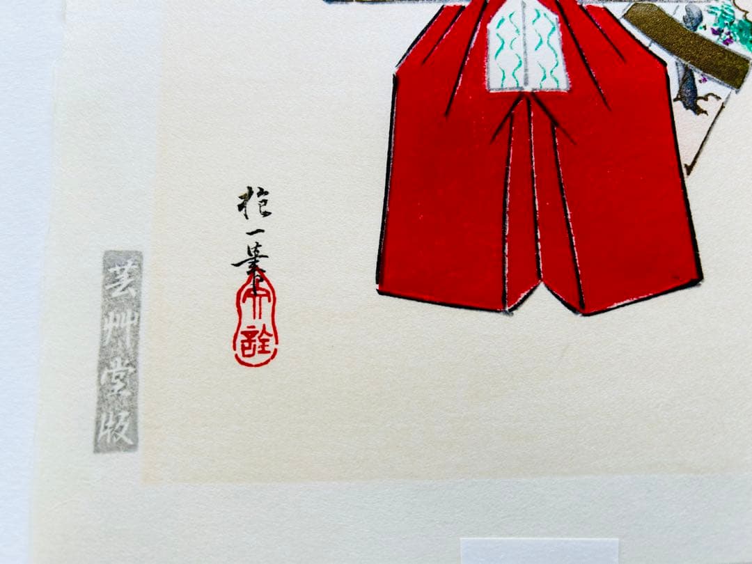 芸艸堂　琳派逸品版画選　木版画　5葉