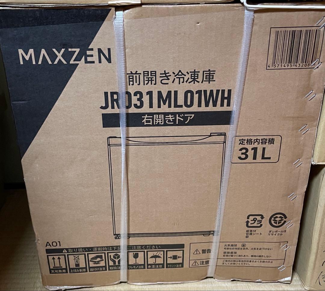 【未開封】Maxzen 冷凍庫 31L 小型
