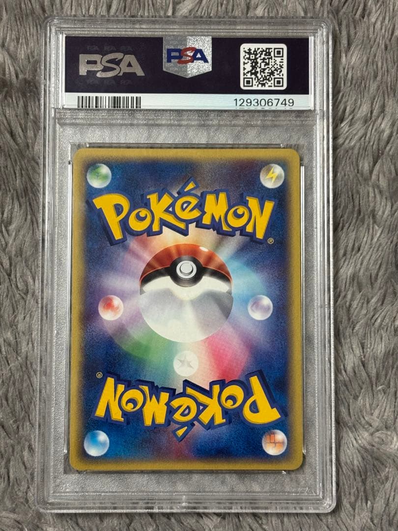 ゲンガー ★ 拡張パック第5弾 神秘なる山 044/088 psa9