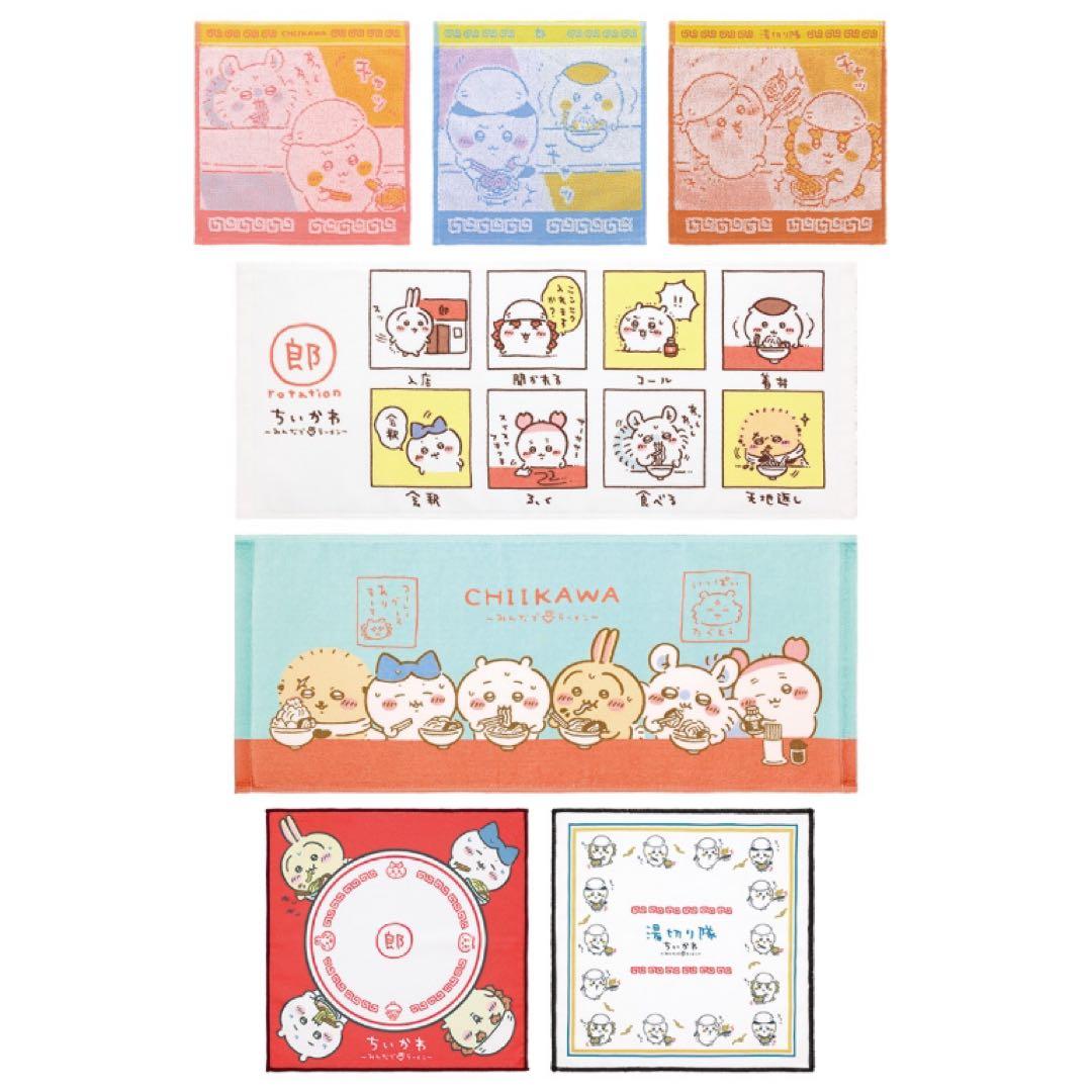 新品未開封　ちいかわ ～みんなでラーメン～の一番くじ　1ロット