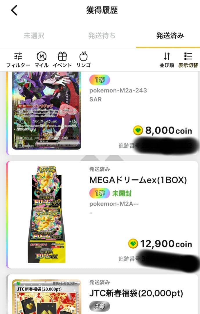 ポケモンカード　MEGA ドリームEX 1BOX　シュリンク付き