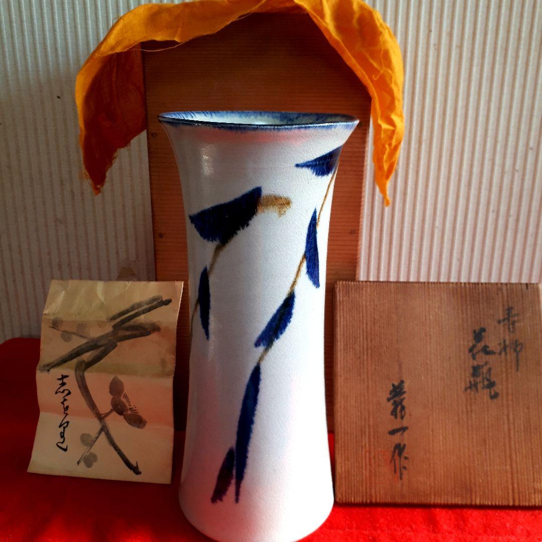 篠田義一の春柳花瓶