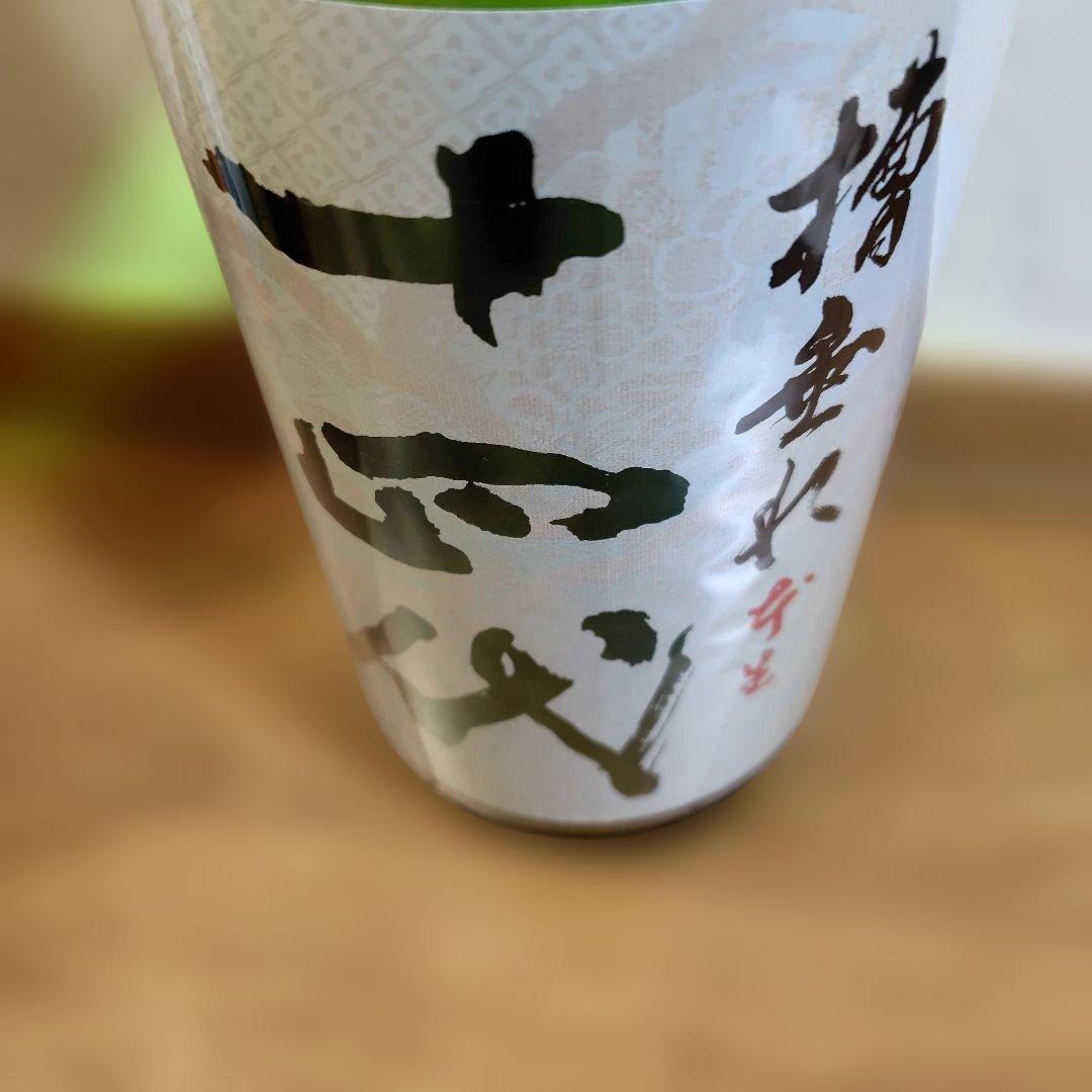 十四代　純米吟醸酒