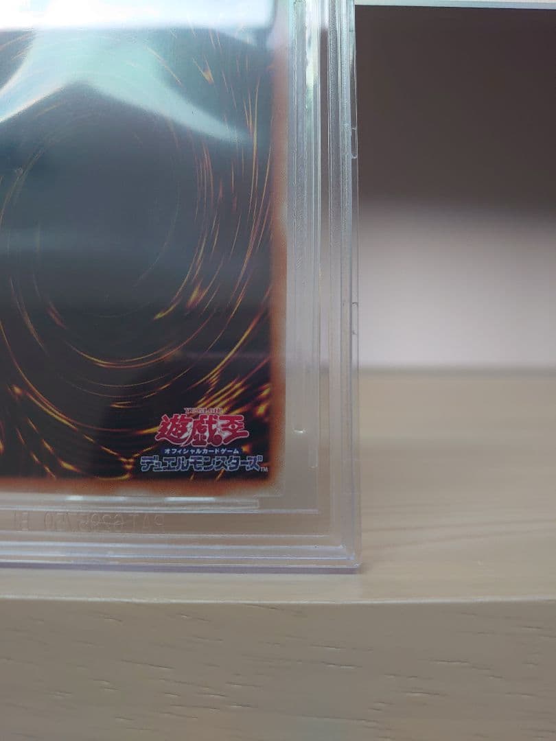 青眼の白龍(ブルーアイズホワイトドラゴン) BGS10 五つ目個体 海馬セット