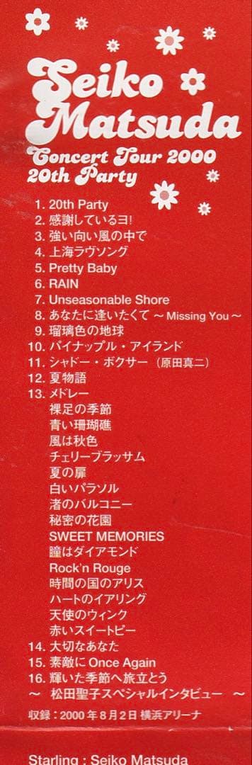 松田聖子 Concert Tour 2000 20th Party DVD