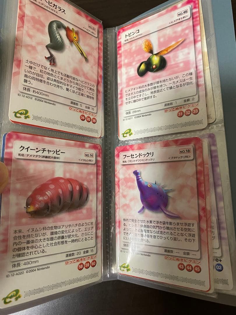 任天堂 ピクミンパズルカードe＋専用ファイル ピクミン2 カード36枚セット