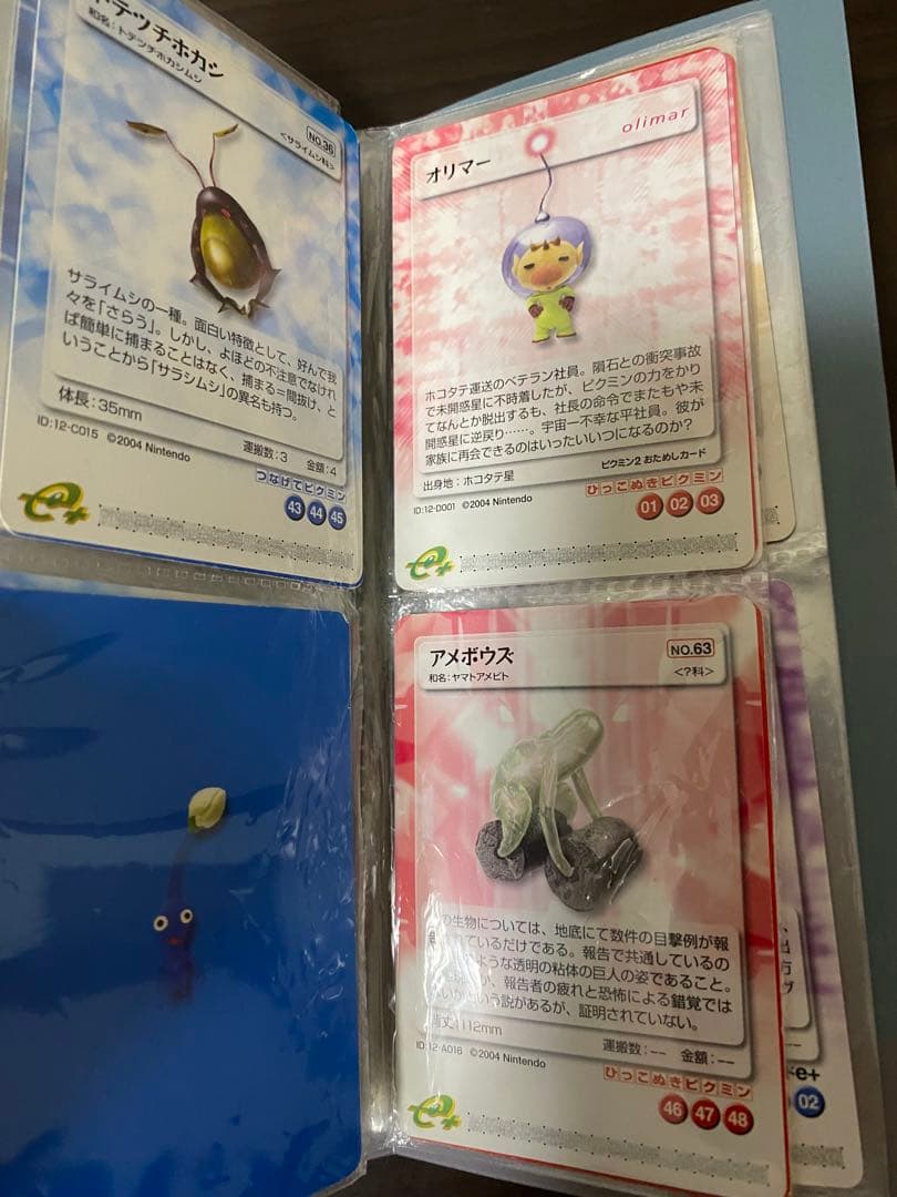 任天堂 ピクミンパズルカードe＋専用ファイル ピクミン2 カード36枚セット