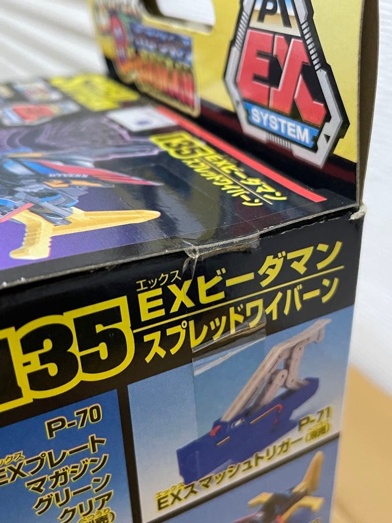 未開封限定サイン入りEXビーダマン　スプレッドワイバーン 135 限定サイン入り