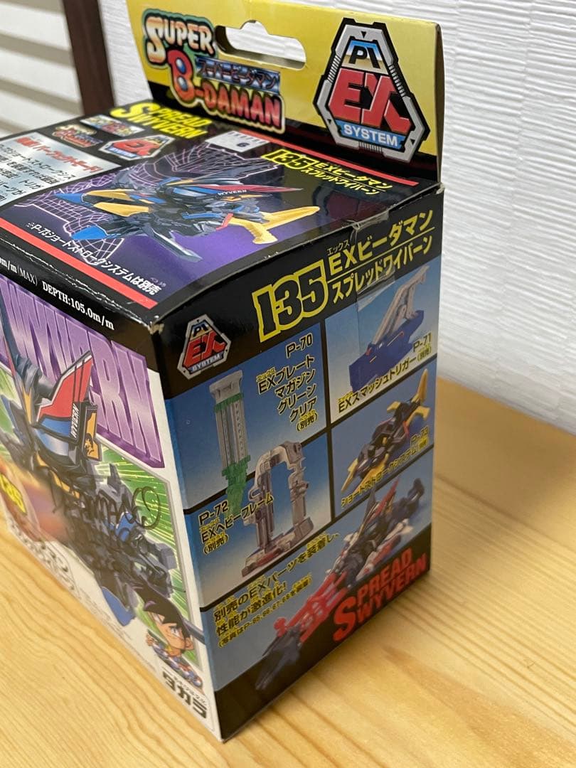 未開封限定サイン入りEXビーダマン　スプレッドワイバーン 135 限定サイン入り