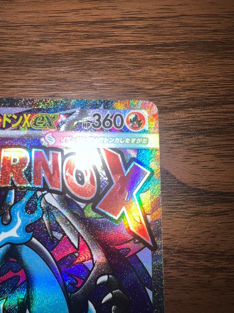 メガリザードンX ex MA 中国語　エラー　MEGAドリームex