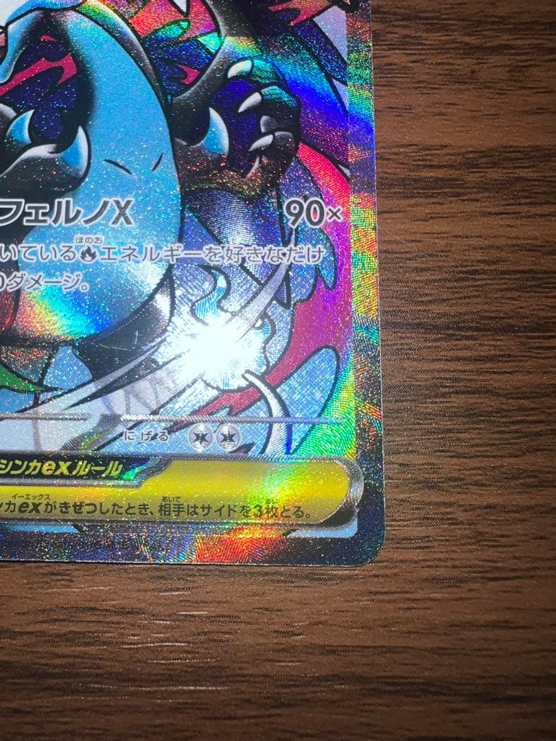 メガリザードンX ex MA 中国語　エラー　MEGAドリームex