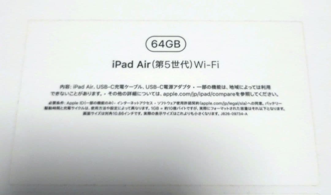 iPad Air 第5世代 パープル 64GB 箱・付属品完備
