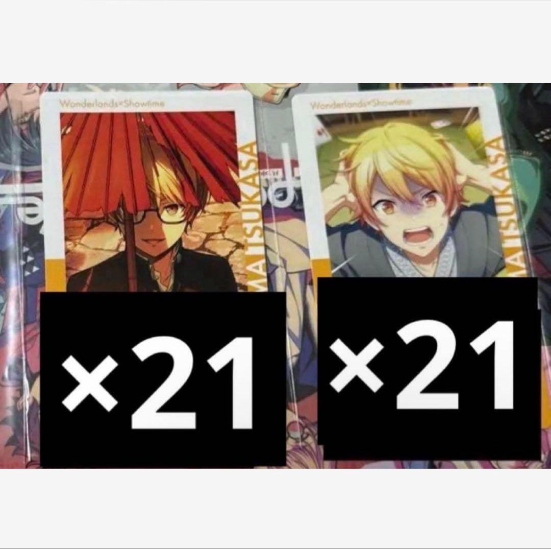 プロセカ 天馬司 エピカ