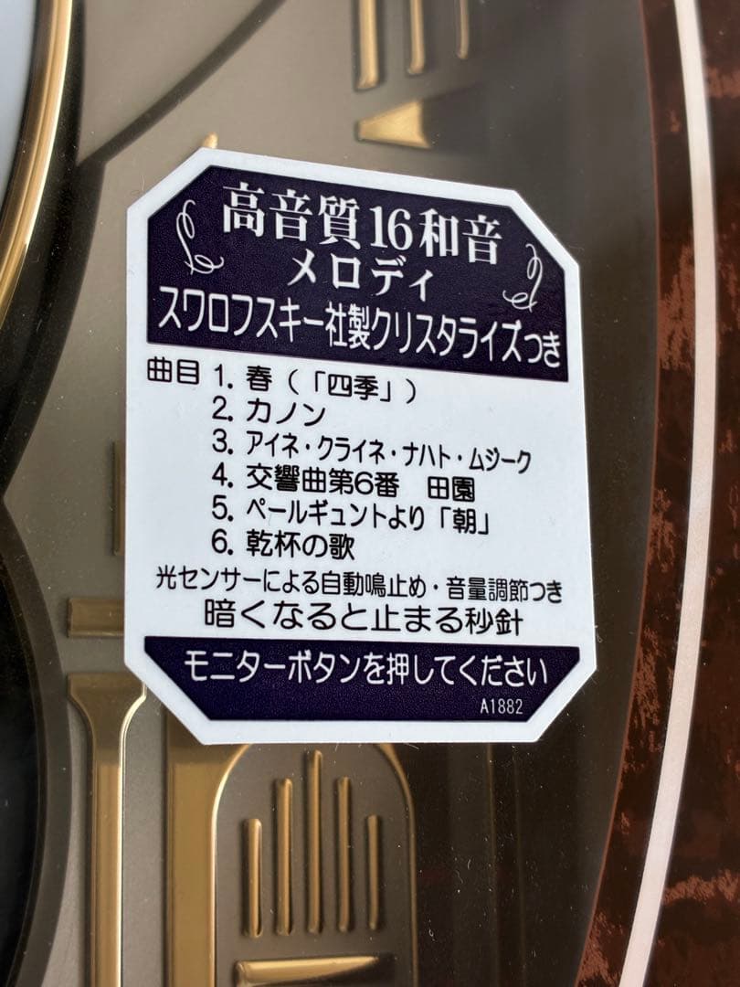 【美品】SEIKO RE568B からくり電波時計