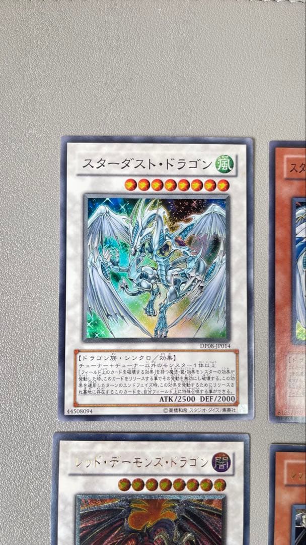 スターダスト・ドラゴン　まとめ売り