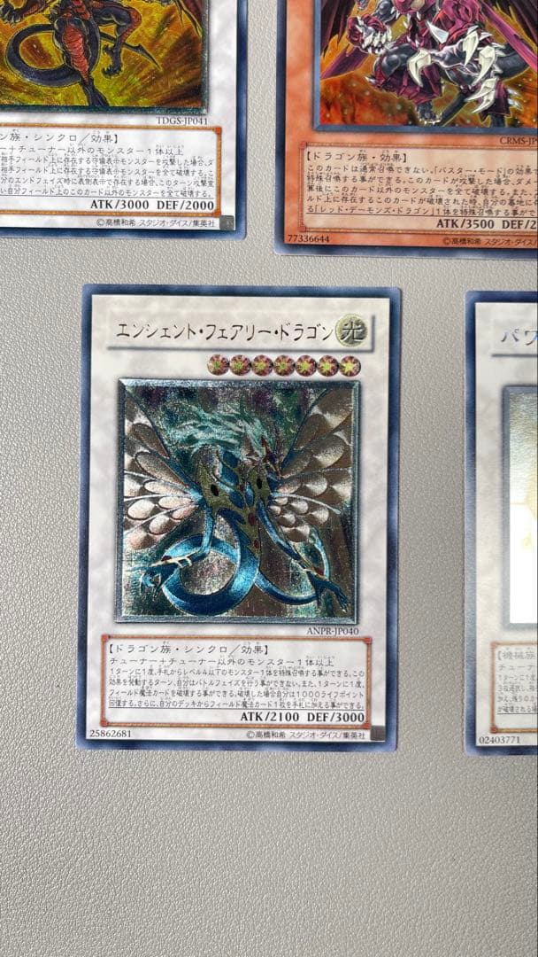 スターダスト・ドラゴン　まとめ売り