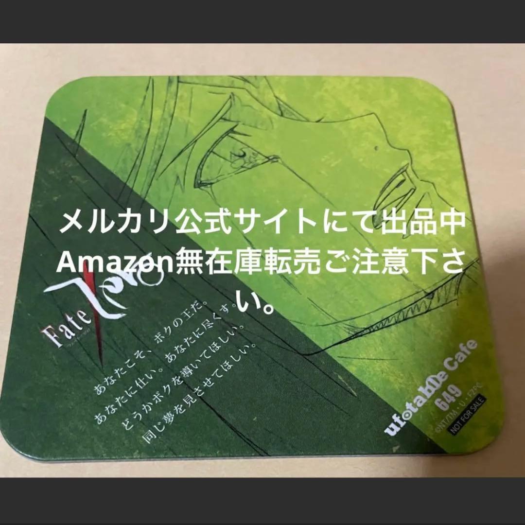 fate FGO ufotable ウェーバー コースター fate/Zero