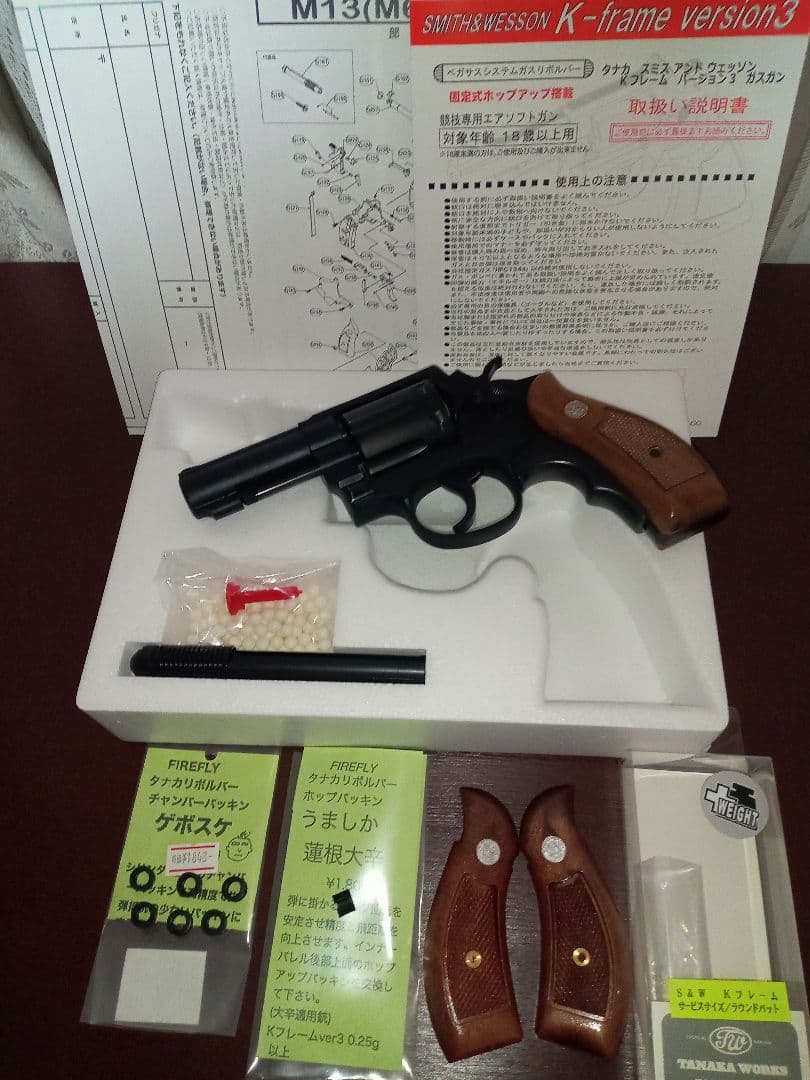 タナカワークス　M13 ver3