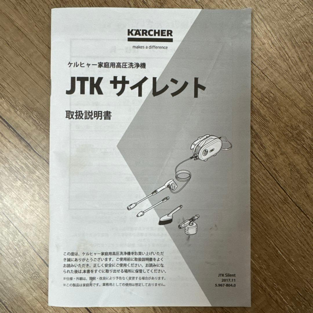 KARCHER 高圧洗浄機本体 イエロー/ブラック