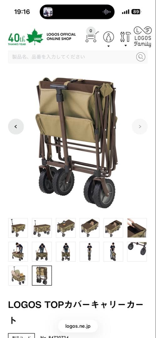 《ほぼ新品》ロゴス　キャリーカート