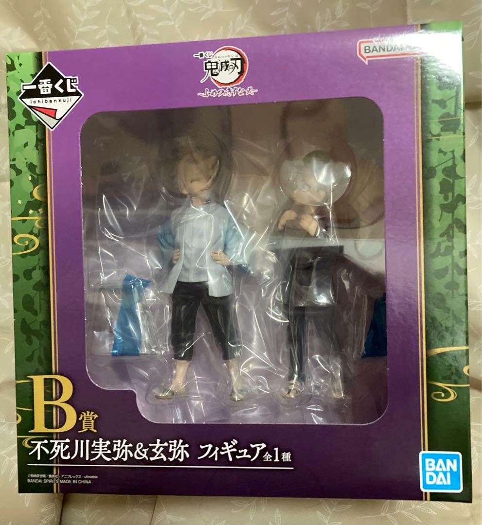 下位章付 一番くじ 鬼滅の刃 ふめつのきずな 不死川実弥 不死川玄弥 フィギュア