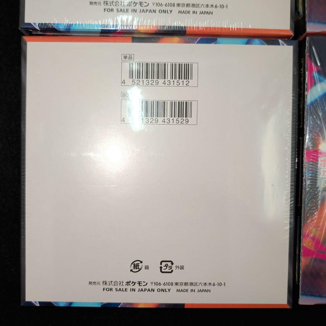 メガインフェルノX シュリンク付き　新品未開封　4BOX