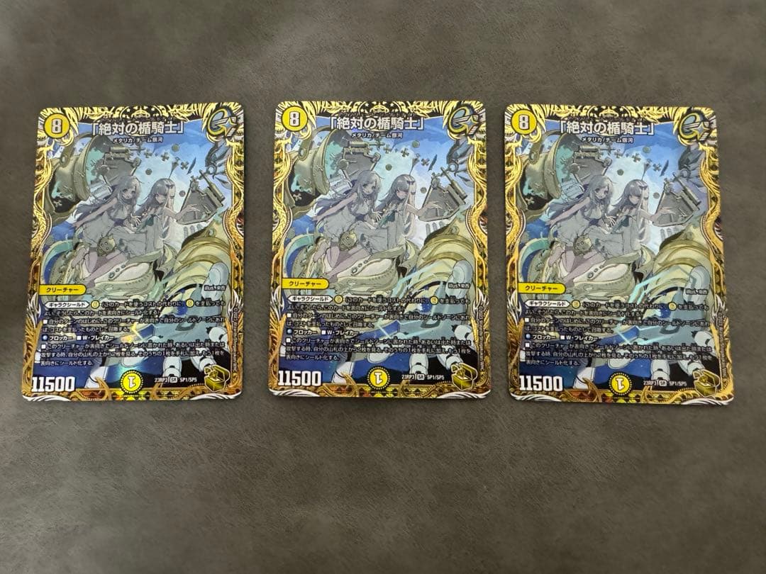 「絶対の楯騎士」アブソリュート・シールドナイト 金トレジャー 3枚