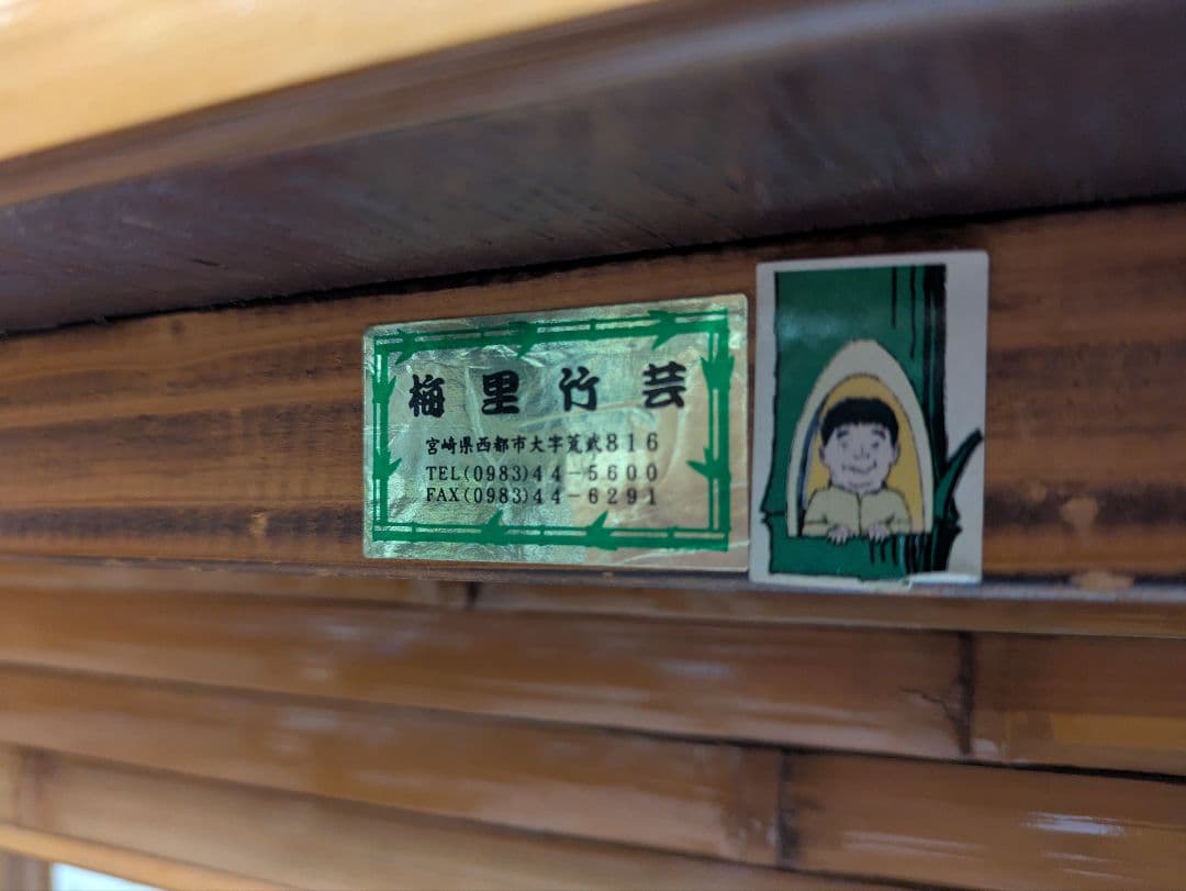 梅里竹芸 キャスター付テーブル