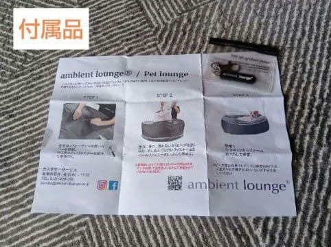 【ambient lounge】ペットラウンジ HIGH　Sサイズ　ベージュ