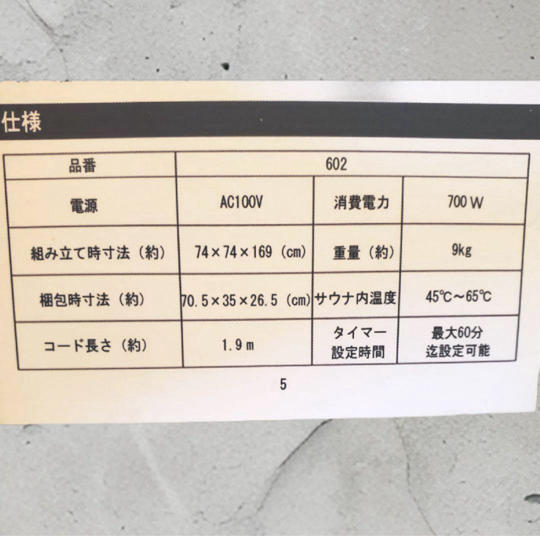 USB接続 サウナポッド 黒と青
