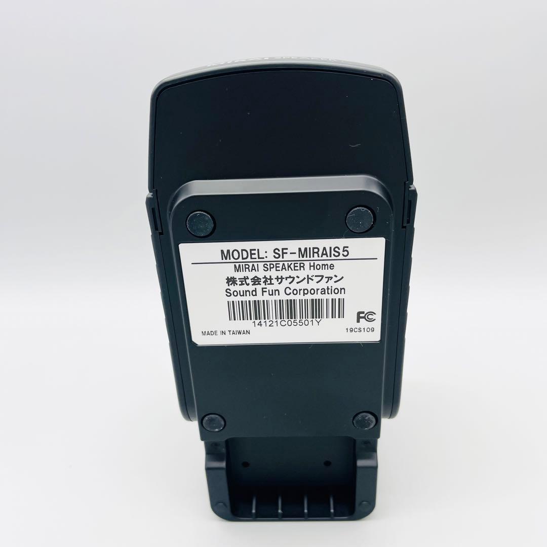 スピーカー・ウーファー MIRAI SPEAKER  SF-MIRAIS5