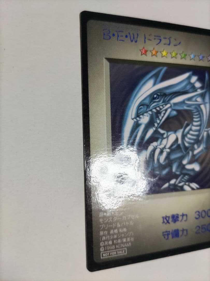 B•E•Wドラゴン 青眼の白龍