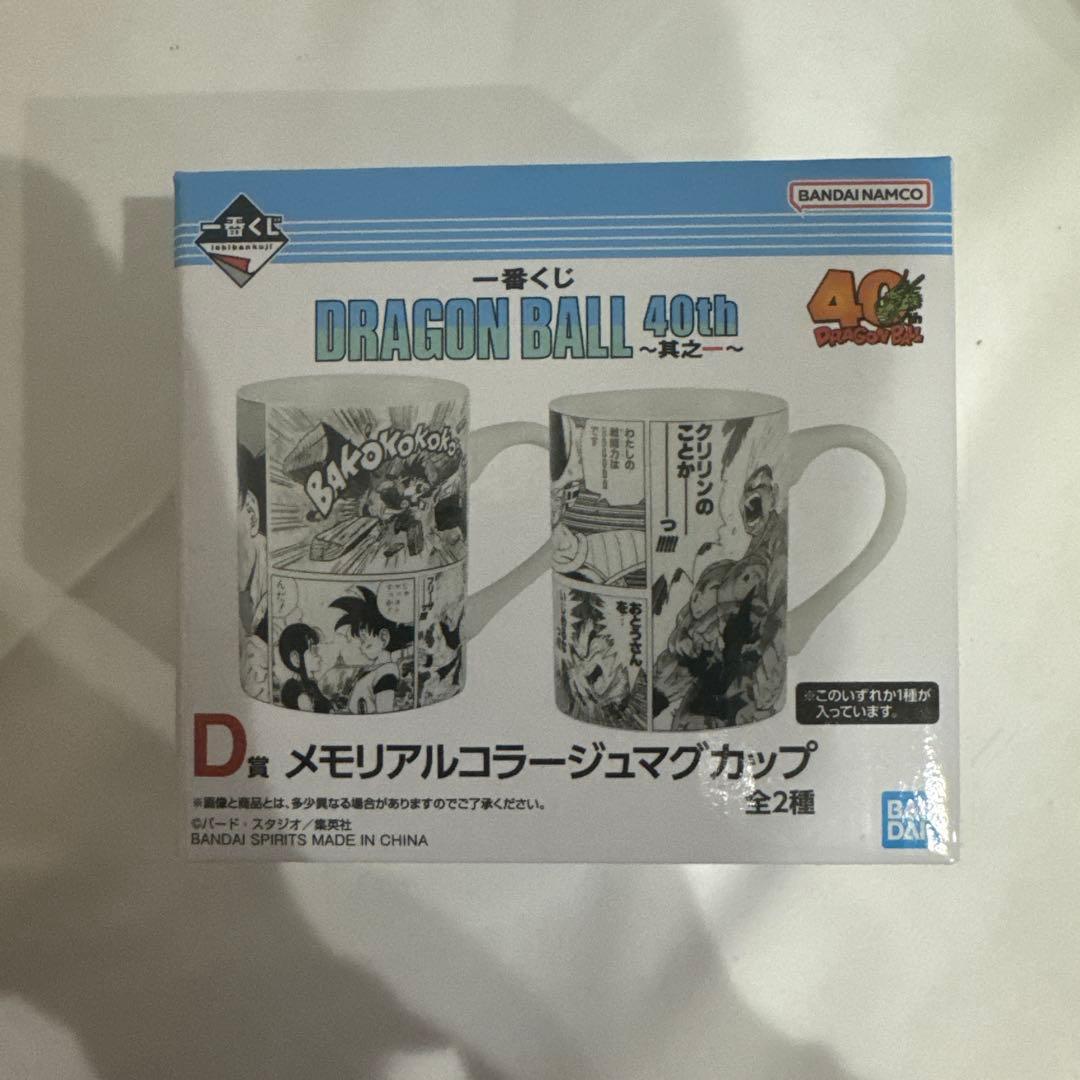 ドラゴンボール40th 一番くじA賞　巻一 フィギュア　おまけ付き