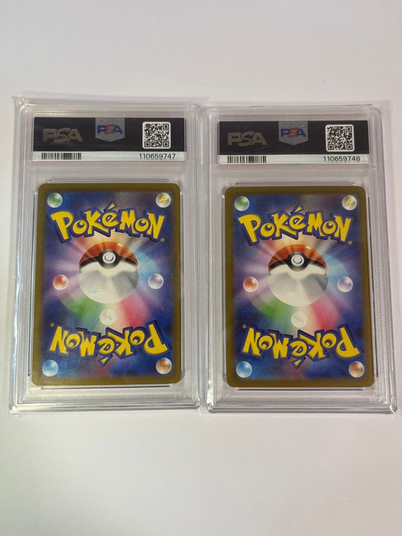 リザードンVSTAR SAR ミュウツーVSTAR SAR PSA10 連番