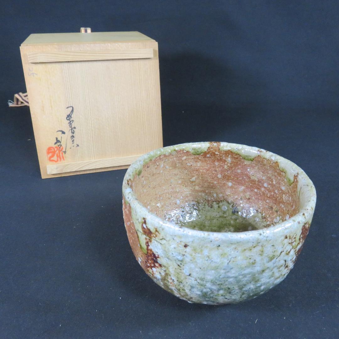 萩焼 水尾峰雪 抹茶碗 茶器 茶道具 木箱 共箱 素朴 荒々しい