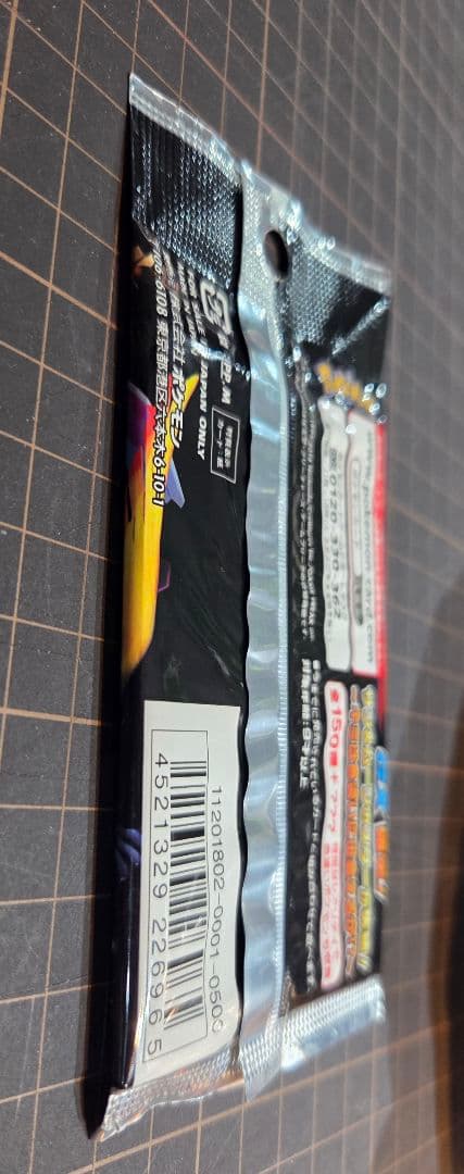 ポケモン未開封パック　GXウルトラシャイニー