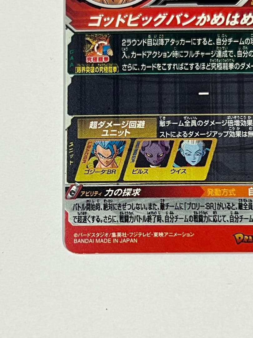 欲しいカード購入できます。　ドラゴンボールヒーローズ