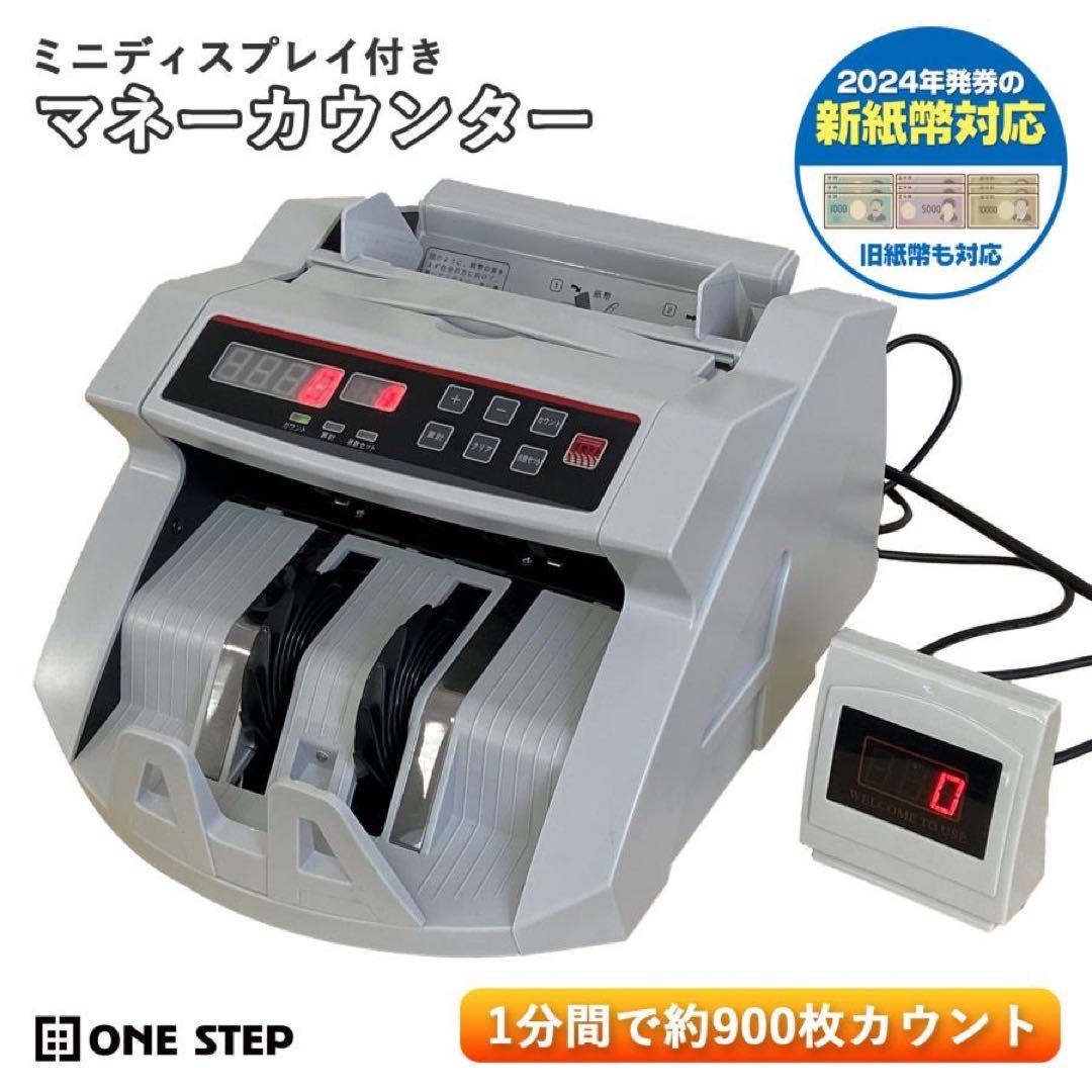 紙幣計数機 マネーカウンター 紙幣カウンター 高速 紙幣計算機 お札カウンター