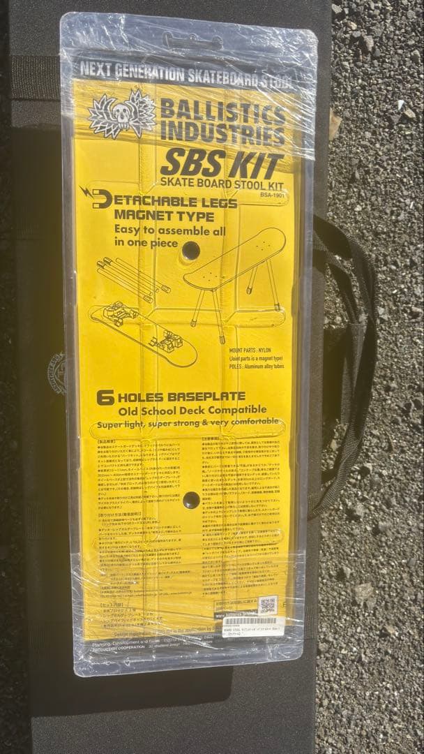 Ballistic Industries SBS Kit バリスティックス