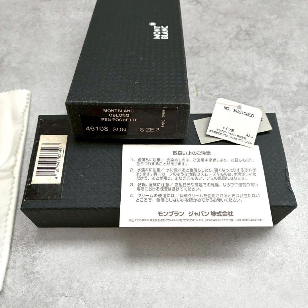 ✨未使用級✨モンブラン ペンケース ロゴ 3本差し 付属品完備 ブラック