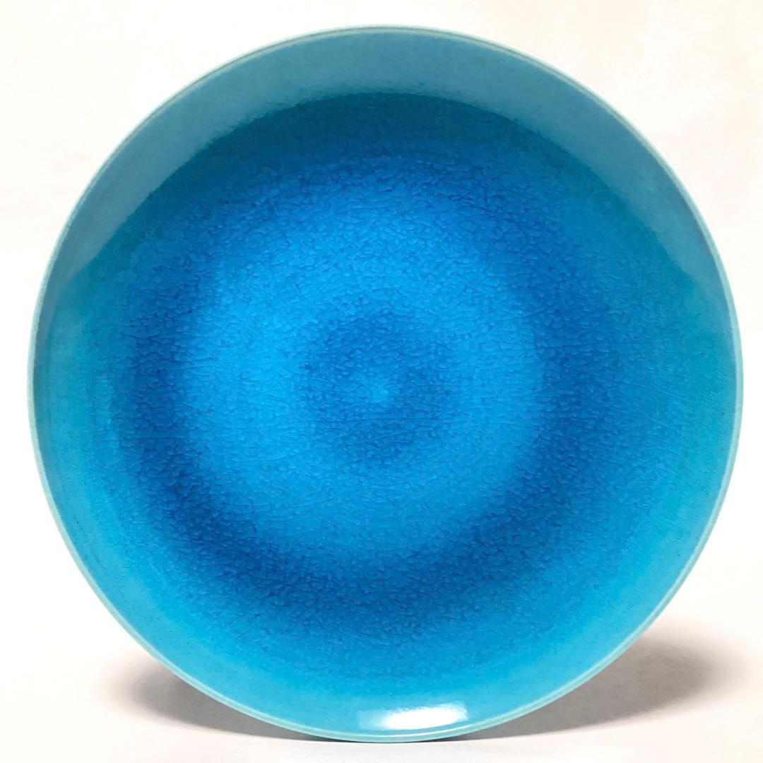 【極美品】中村翠嵐　浅黄交趾　とても美しい盃　コレクションにどうぞ！　鑑定済